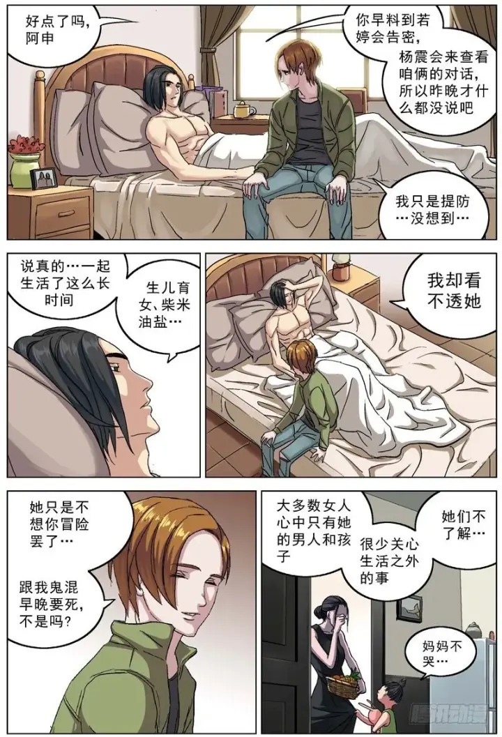 《原目》103去向图6