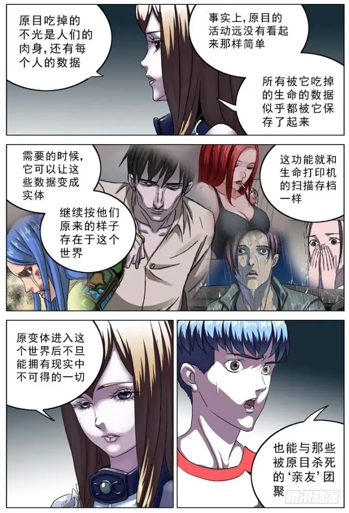 《原目》104裂缝图2