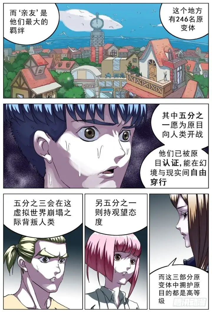 《原目》104裂缝图3