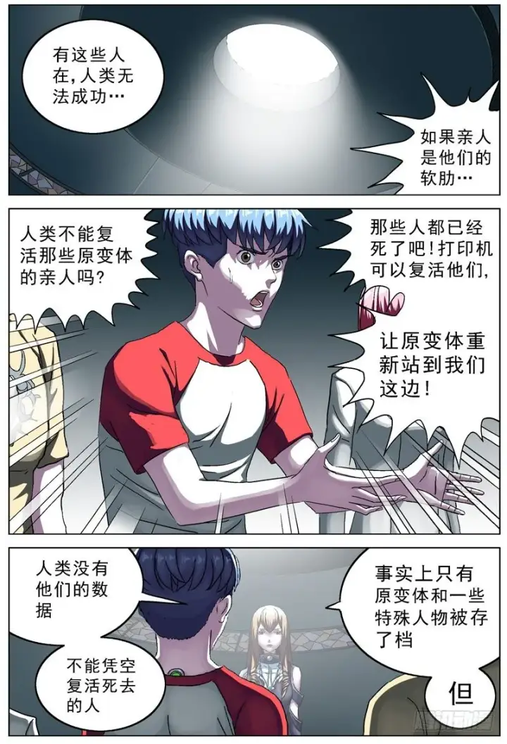《原目》104裂缝图4
