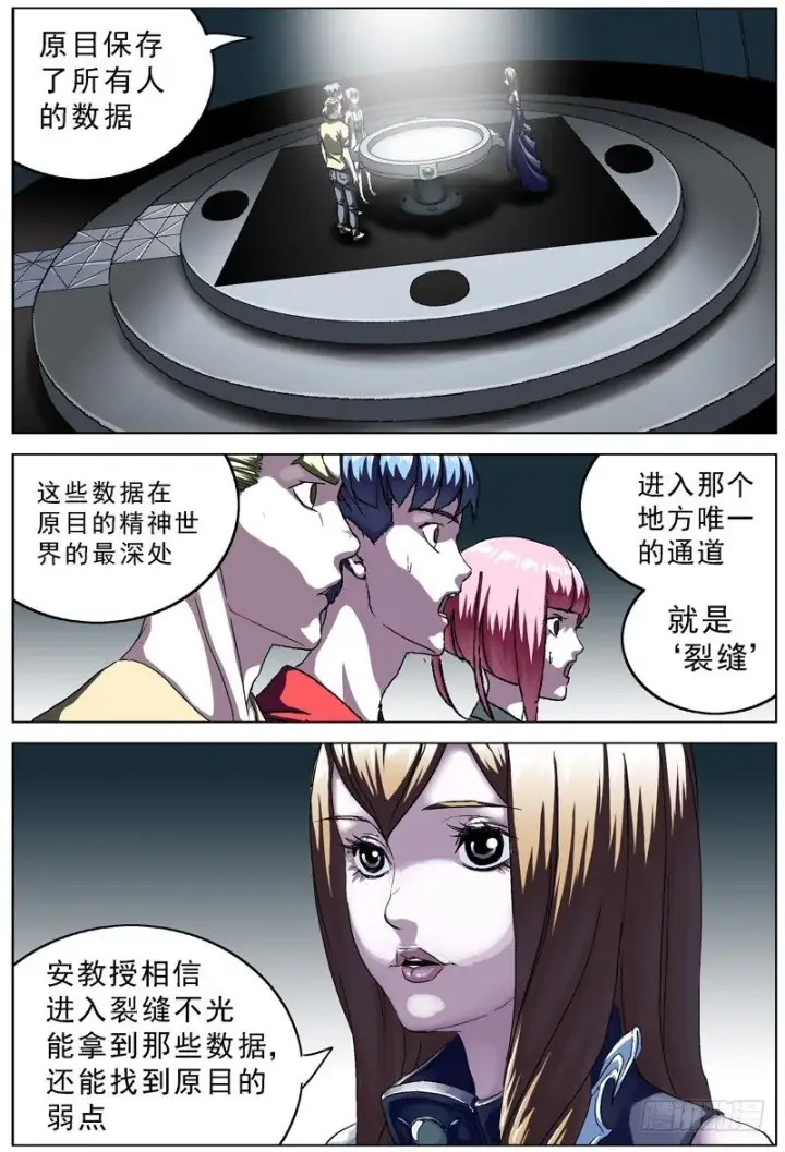 《原目》104裂缝图5