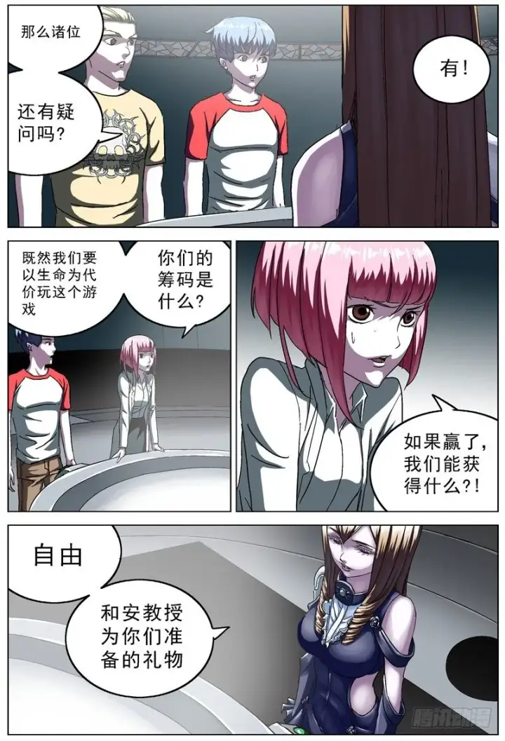 《原目》104裂缝图6