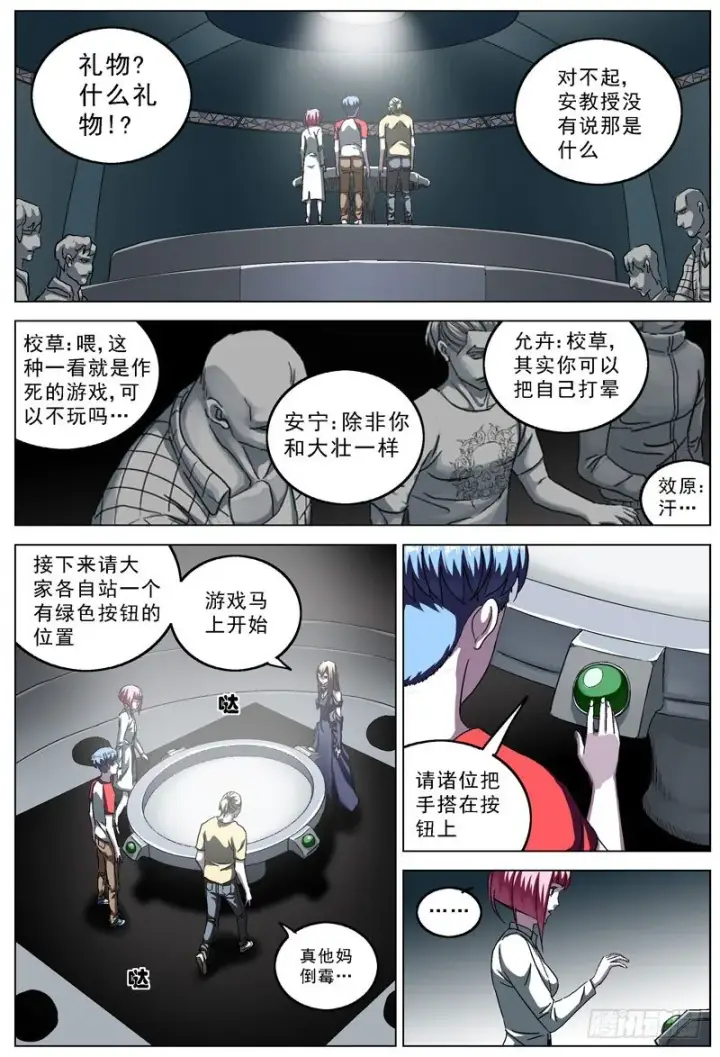 《原目》104裂缝图7