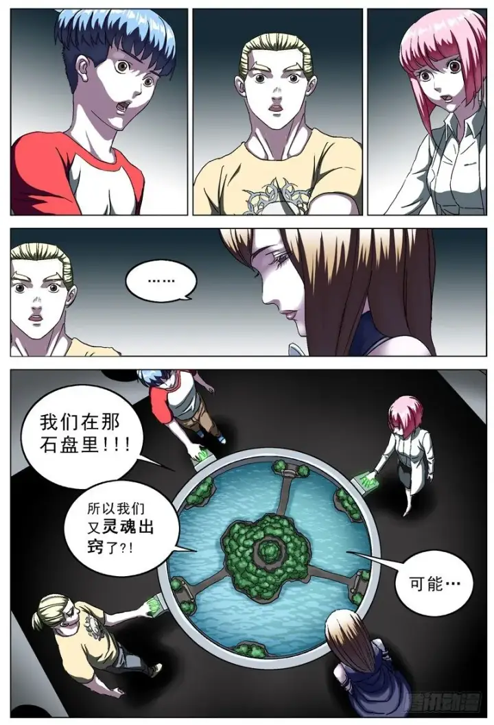 《原目》105保卫森林图3