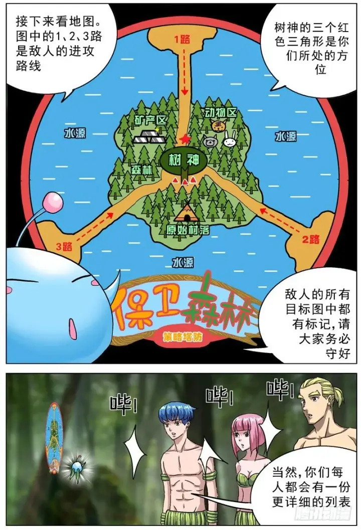 《原目》106饥饿的敌人图2