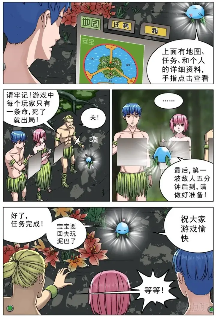 《原目》106饥饿的敌人图3