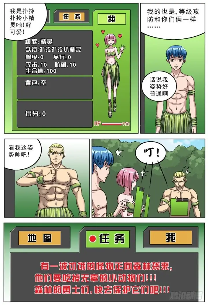 《原目》106饥饿的敌人图5