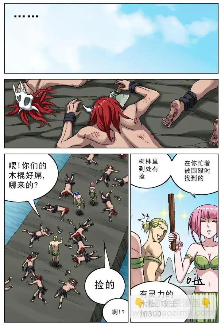 《原目》107升级图6