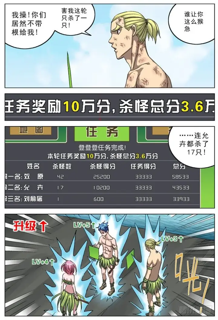 《原目》107升级图7