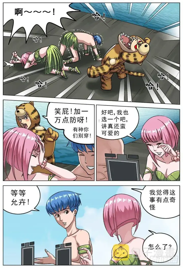 《原目》108盔甲图3