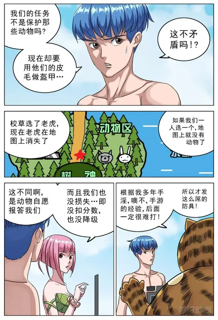 《原目》108盔甲图4