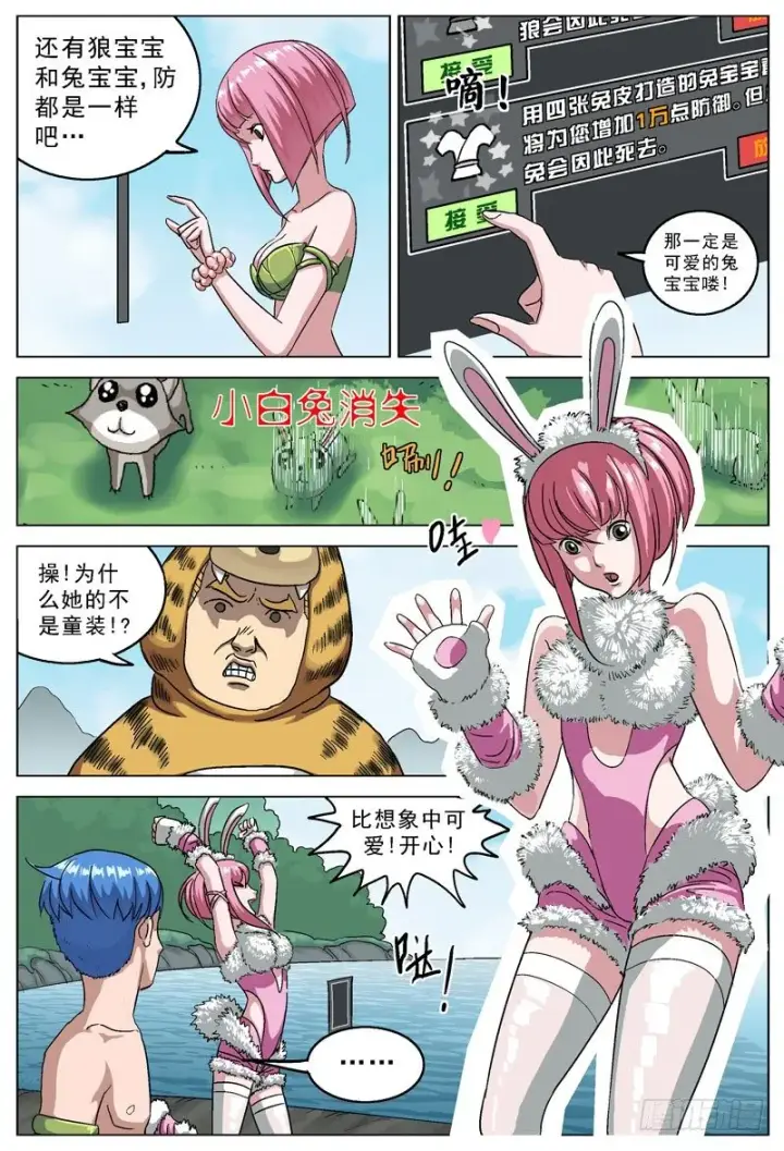 《原目》108盔甲图5