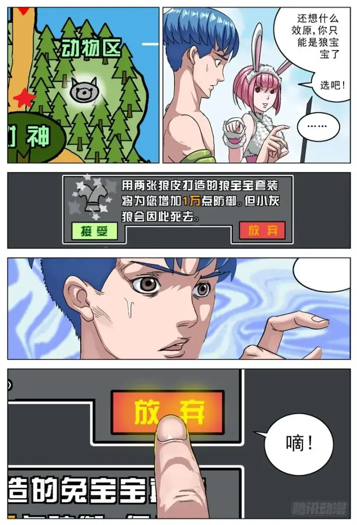 《原目》108盔甲图6