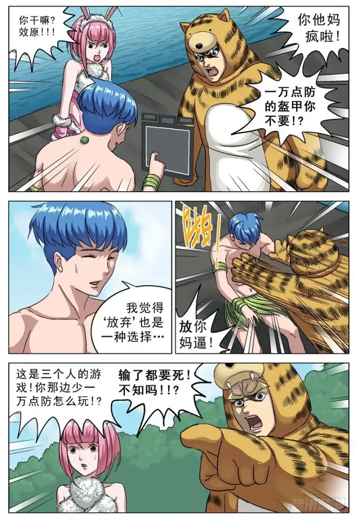 《原目》108盔甲图7