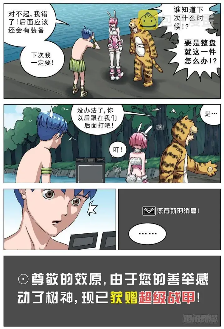 《原目》108盔甲图8