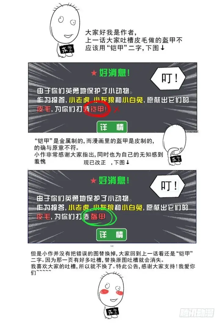 《原目》108盔甲图9
