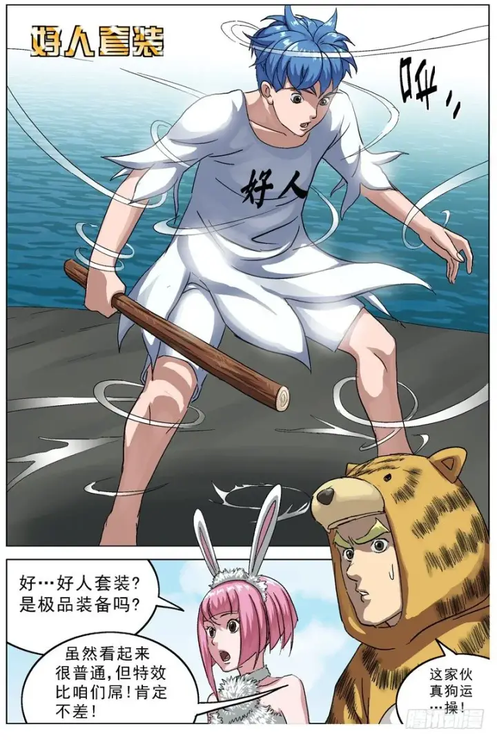 《原目》109好人套装图2
