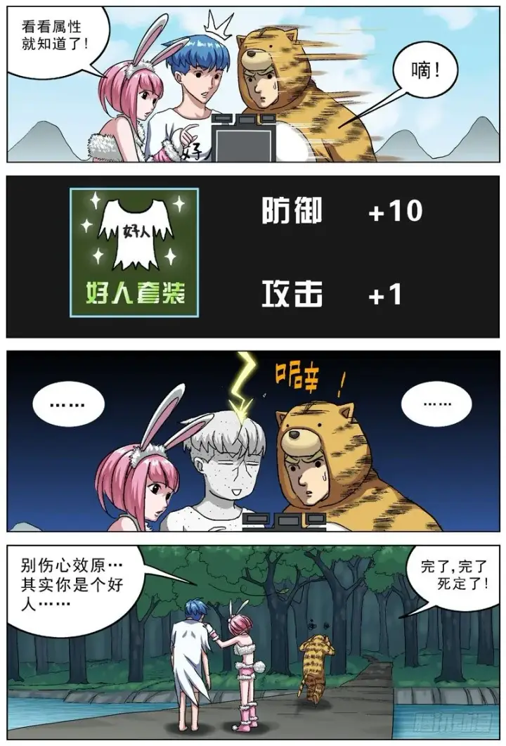 《原目》109好人套装图3