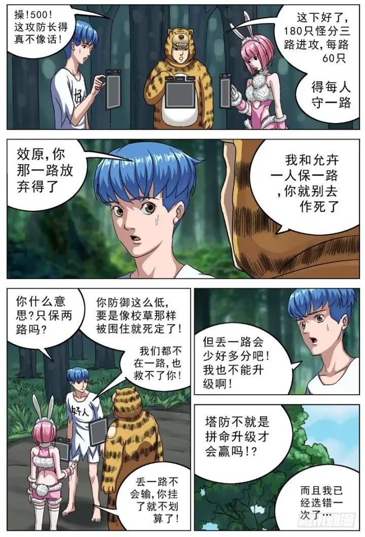 《原目》109好人套装图5
