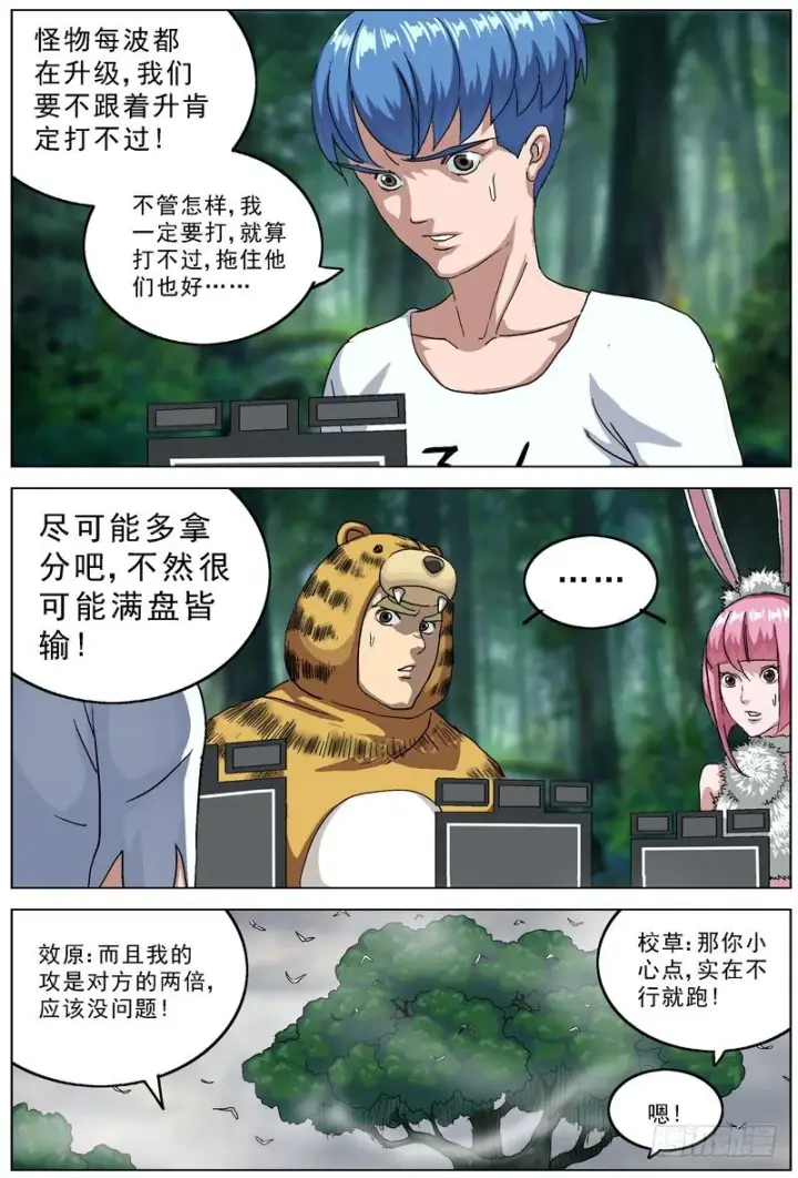 《原目》109好人套装图6