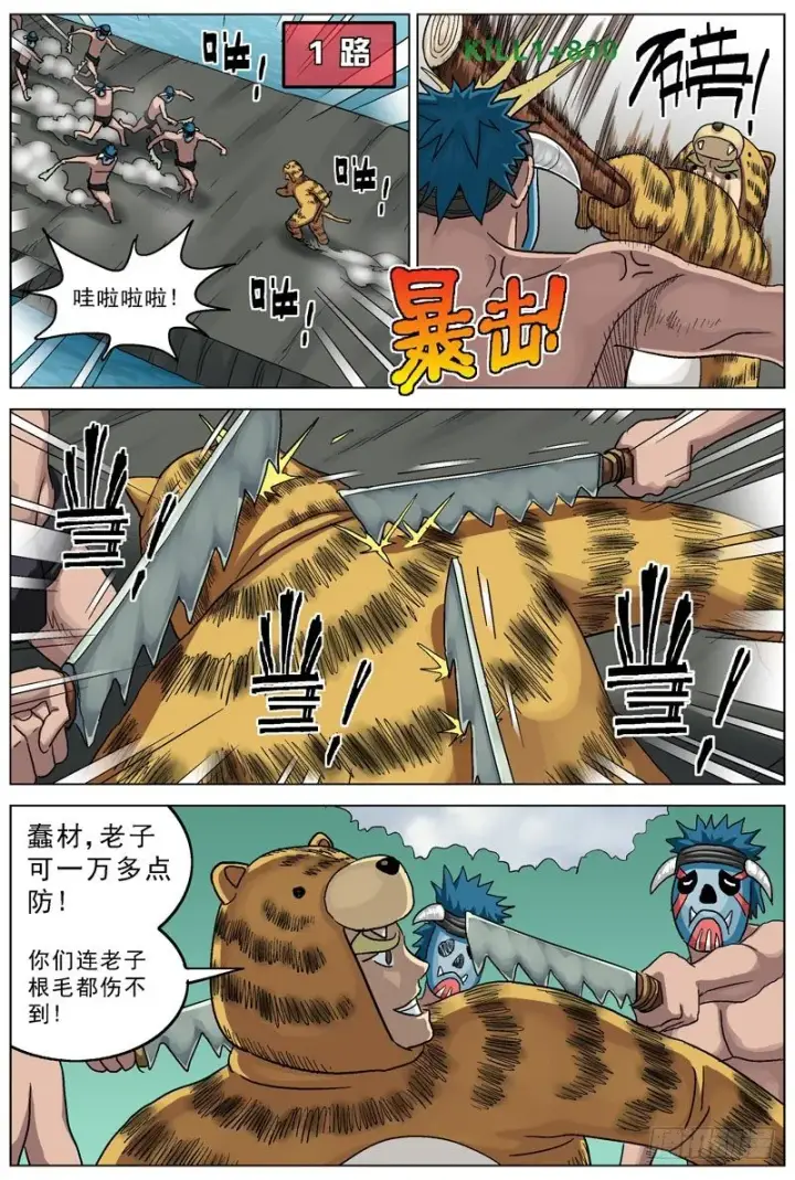 《原目》109好人套装图7
