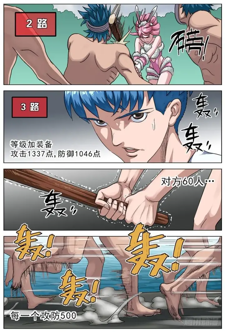 《原目》109好人套装图8