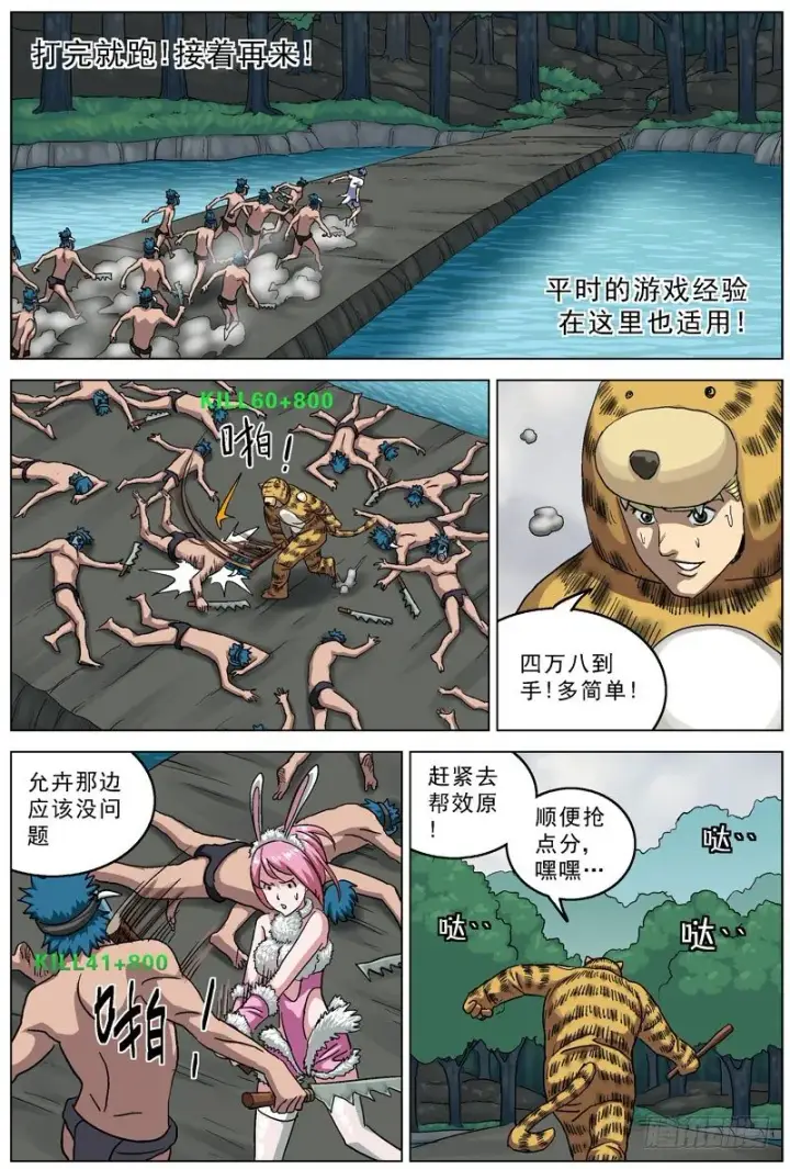 《原目》110品行图3