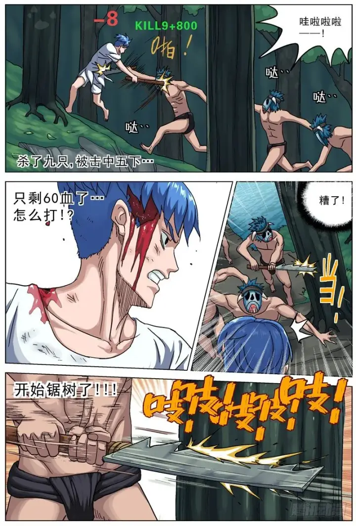 《原目》110品行图4