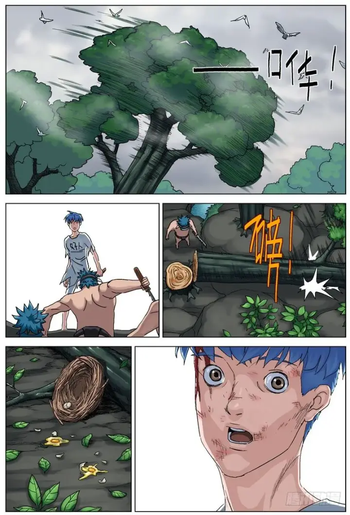 《原目》110品行图5