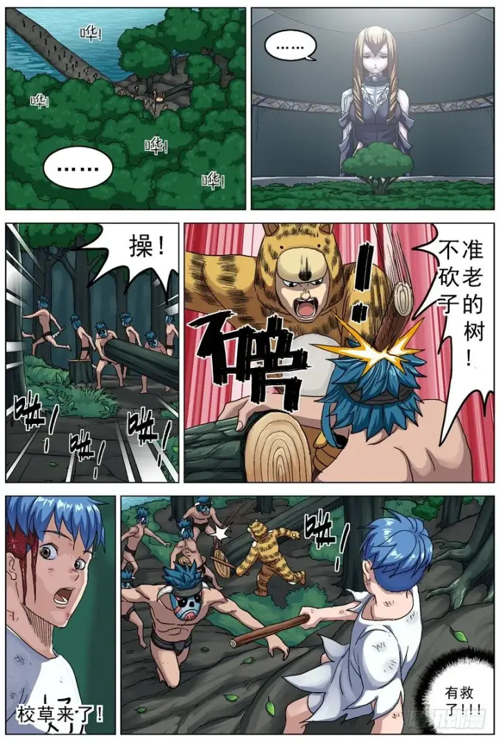 《原目》110品行图6