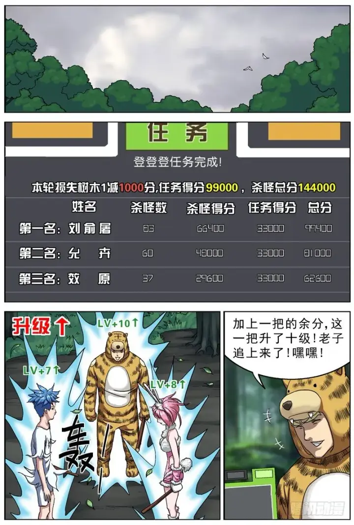 《原目》110品行图7