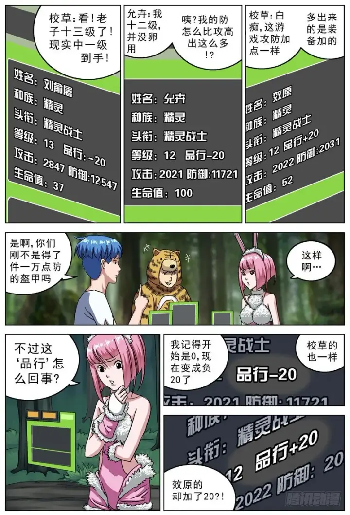 《原目》110品行图8
