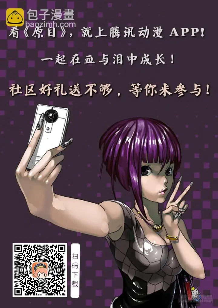 《原目》110品行图9