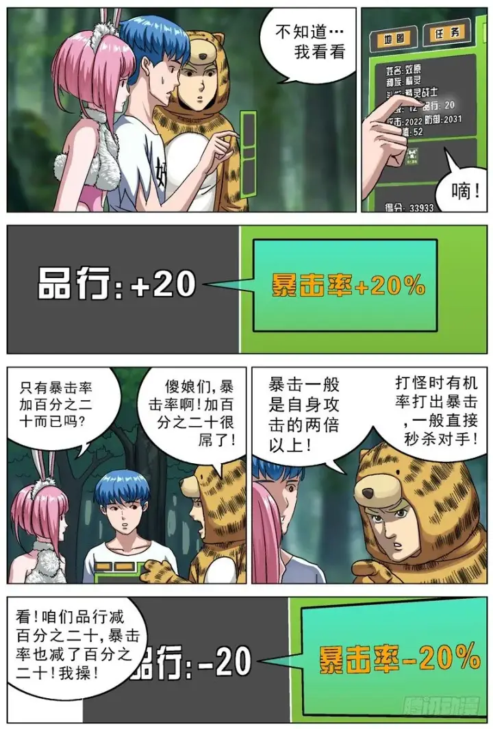 《原目》111转让图2