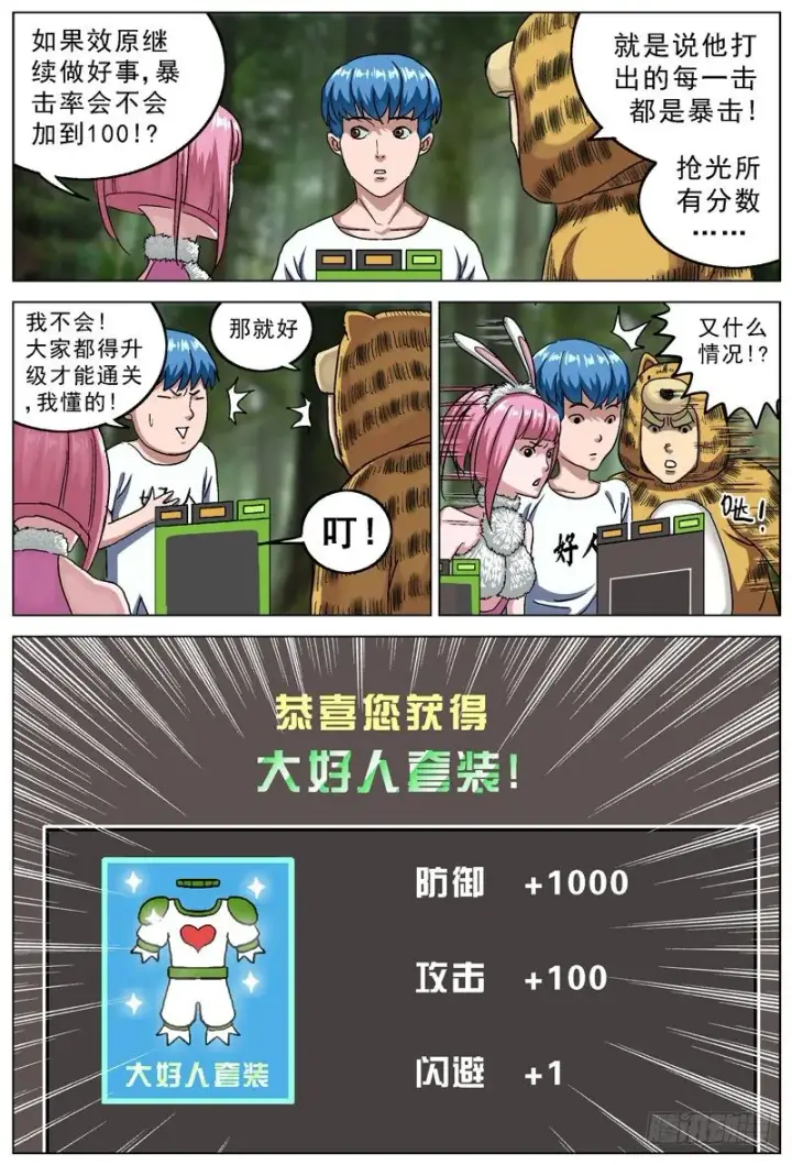 《原目》111转让图3