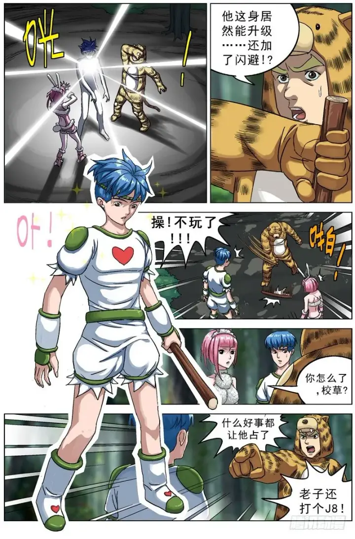 《原目》111转让图4