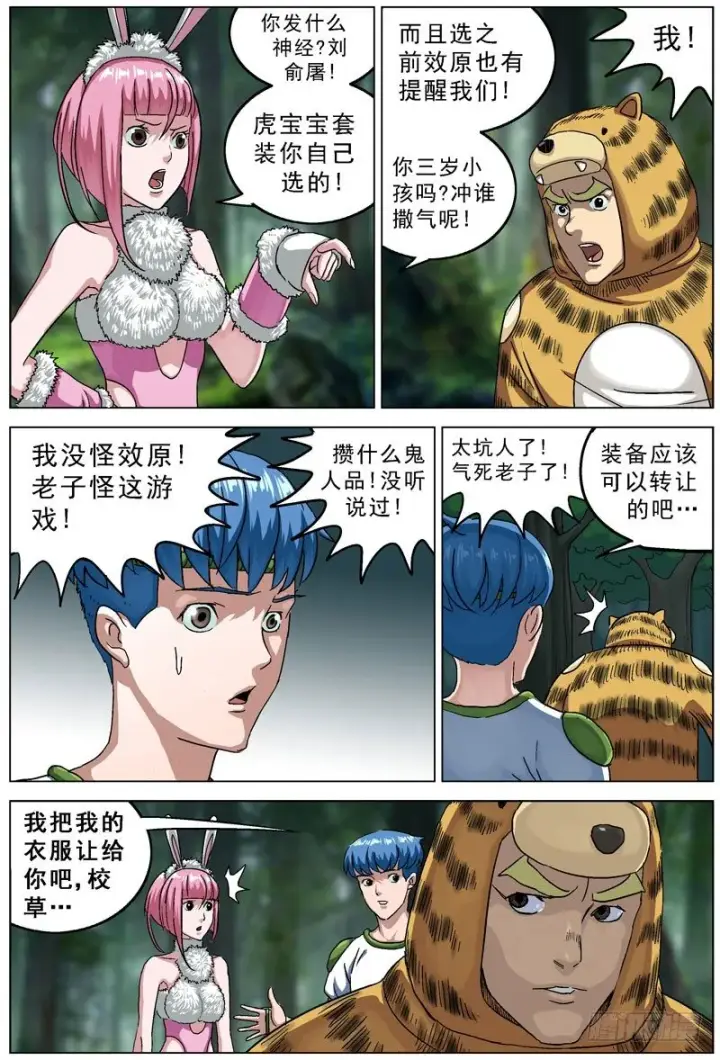 《原目》111转让图5