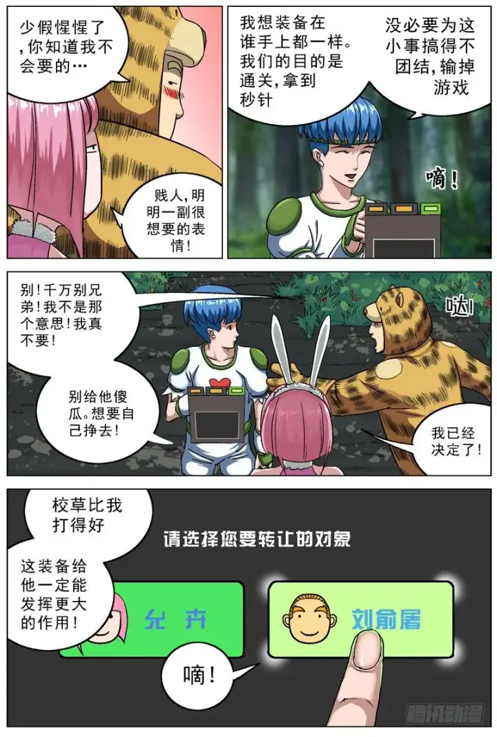 《原目》111转让图6