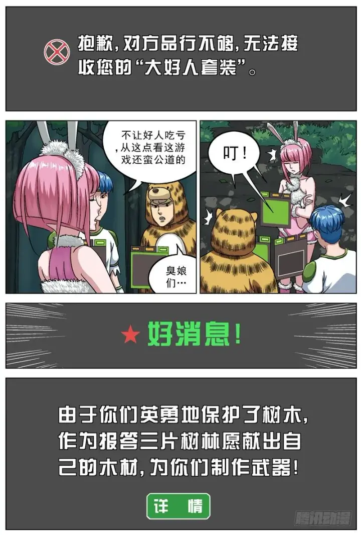 《原目》111转让图7
