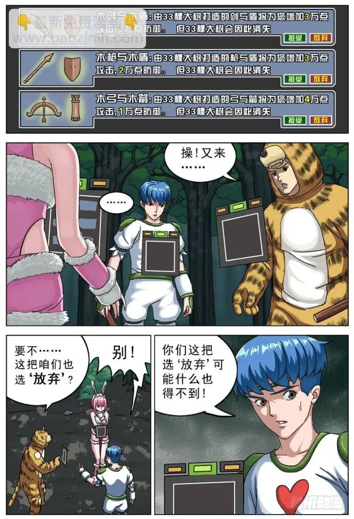 《原目》111转让图8