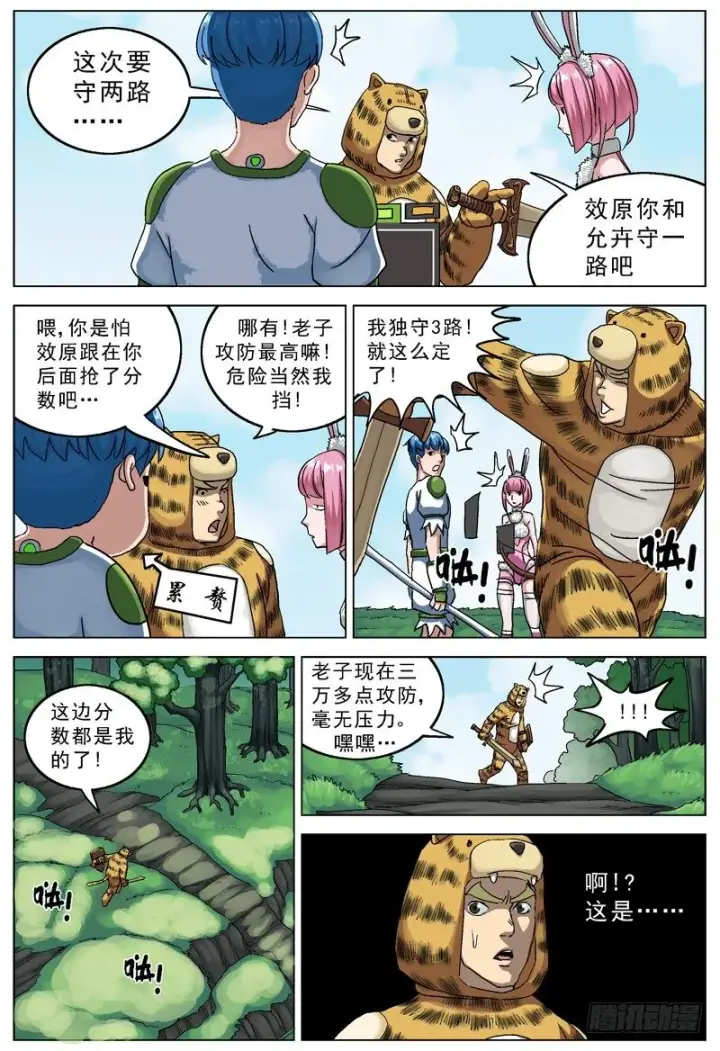 《原目》112弓箭手图10