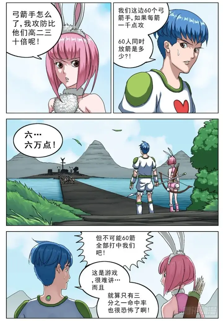 《原目》112弓箭手图12