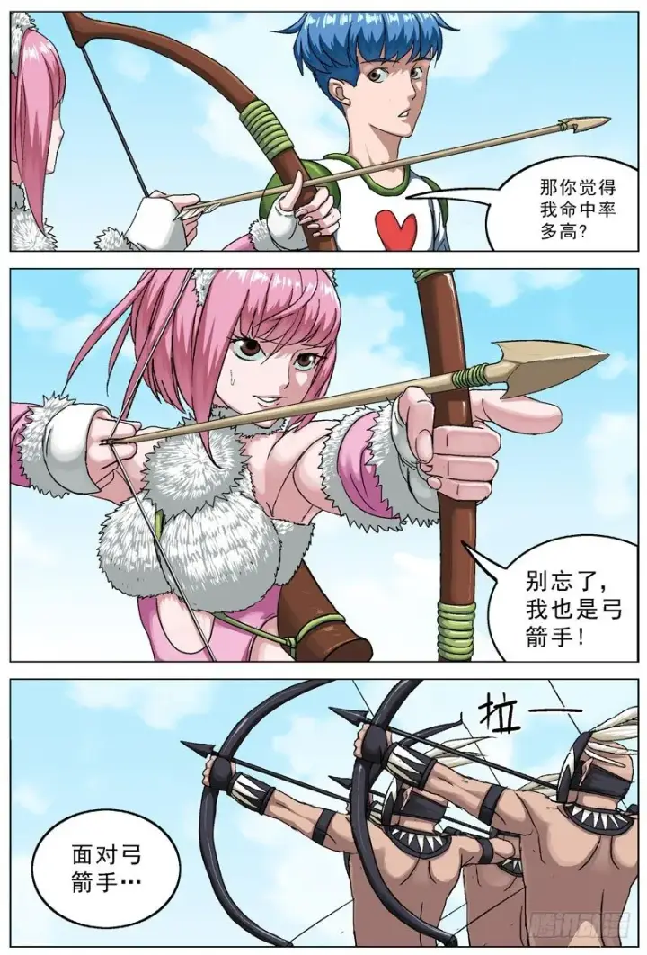 《原目》112弓箭手图13