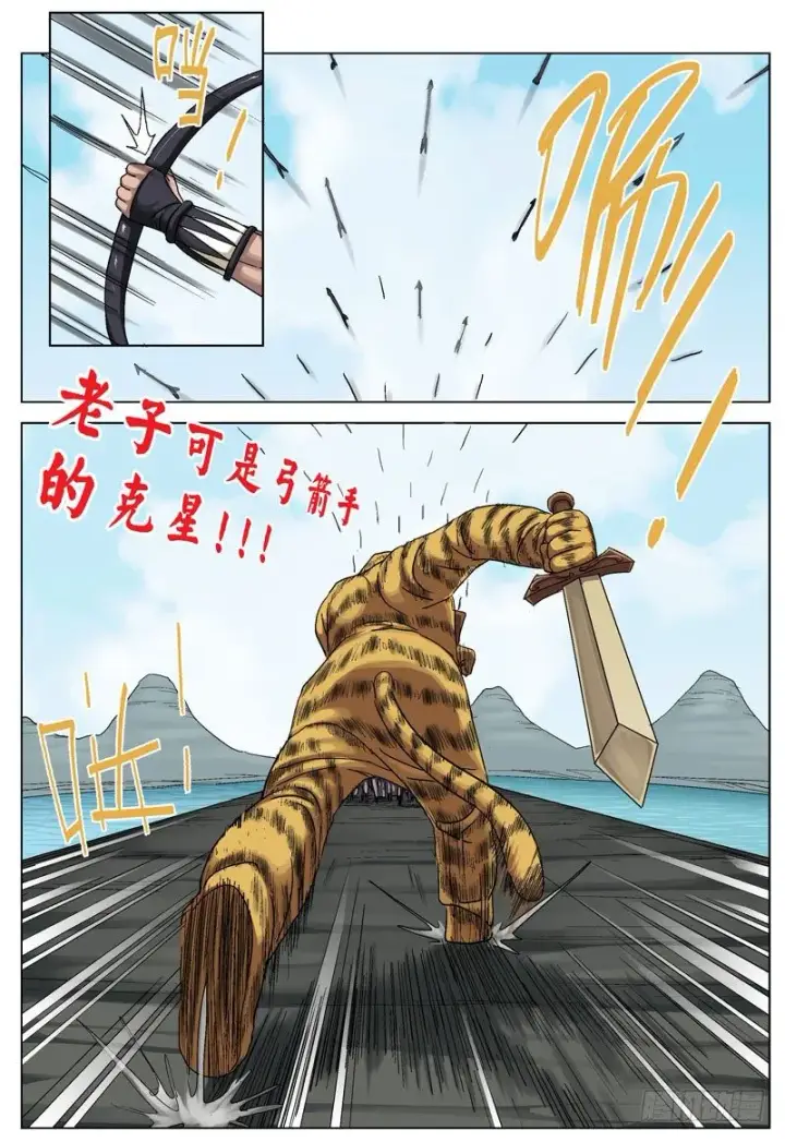 《原目》112弓箭手图15