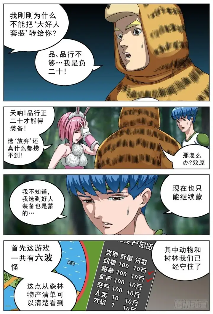 《原目》112弓箭手图2