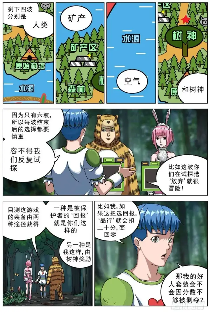 《原目》112弓箭手图3