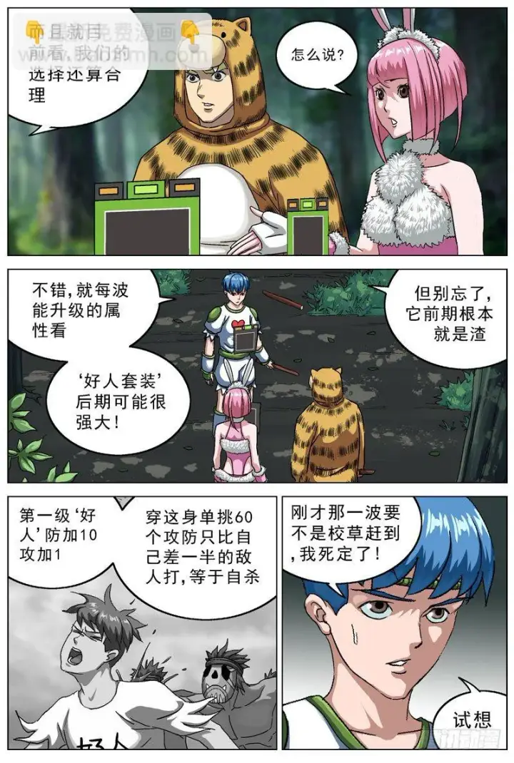 《原目》112弓箭手图4