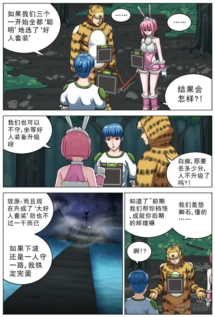 《原目》112弓箭手图5