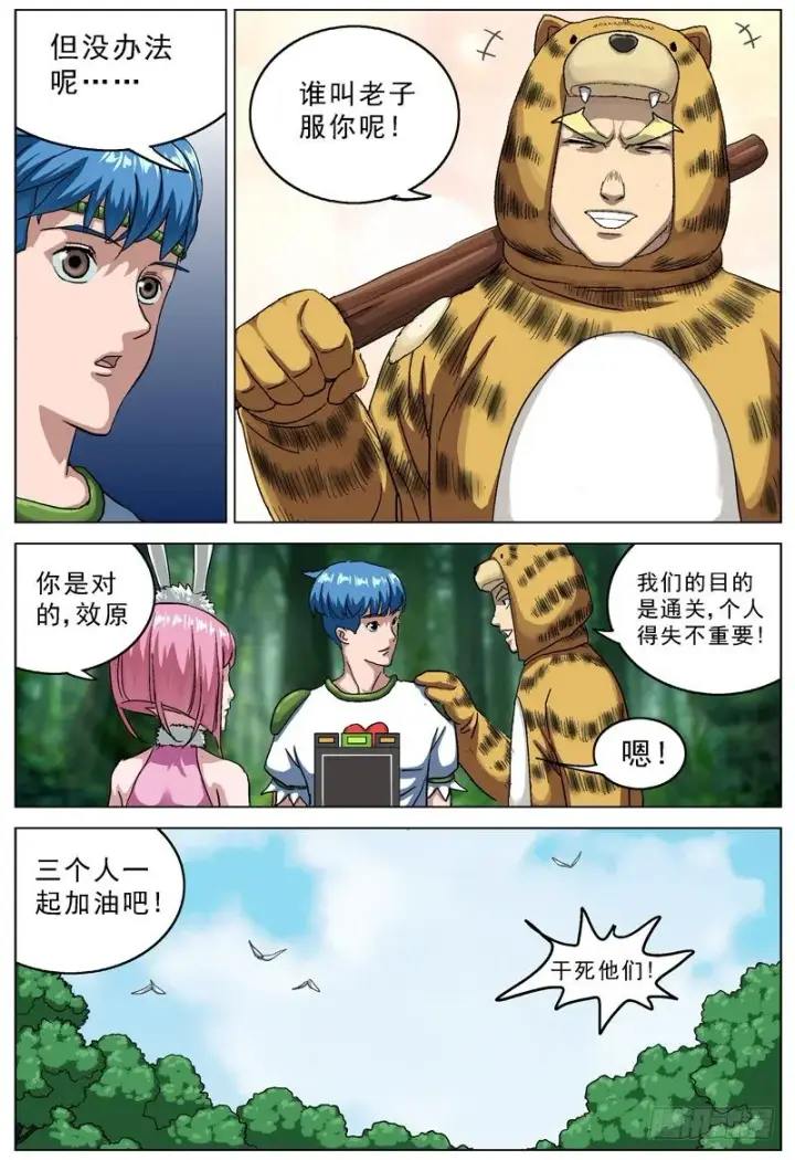 《原目》112弓箭手图6
