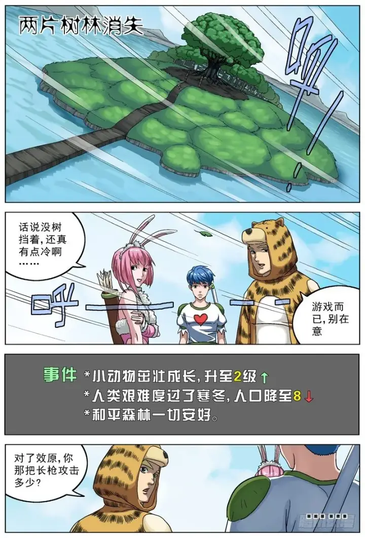 《原目》112弓箭手图8